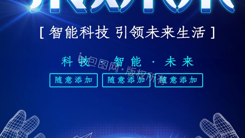 物联网架构设计的三个关键分层逻辑